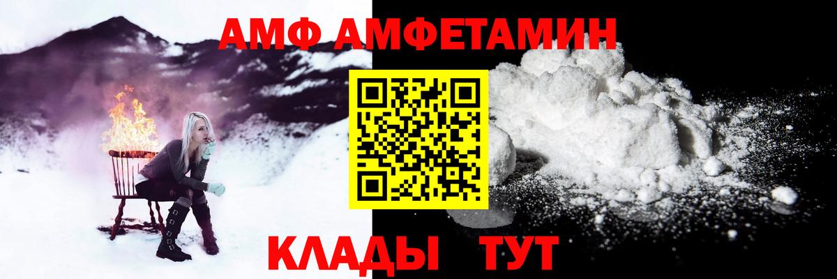 Амфетамин  дарк нет как зайти  Вход с VPN  Амфетамин 97%  Краснотурьинск  Амфетамин 