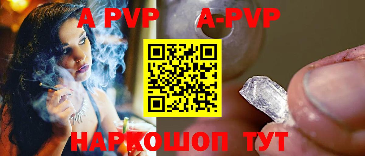 Alfa_PVP  A-PVP СК  Вход с VPN  Alfa_PVP крисы CK  Краснотурьинск  А ПВП СК 