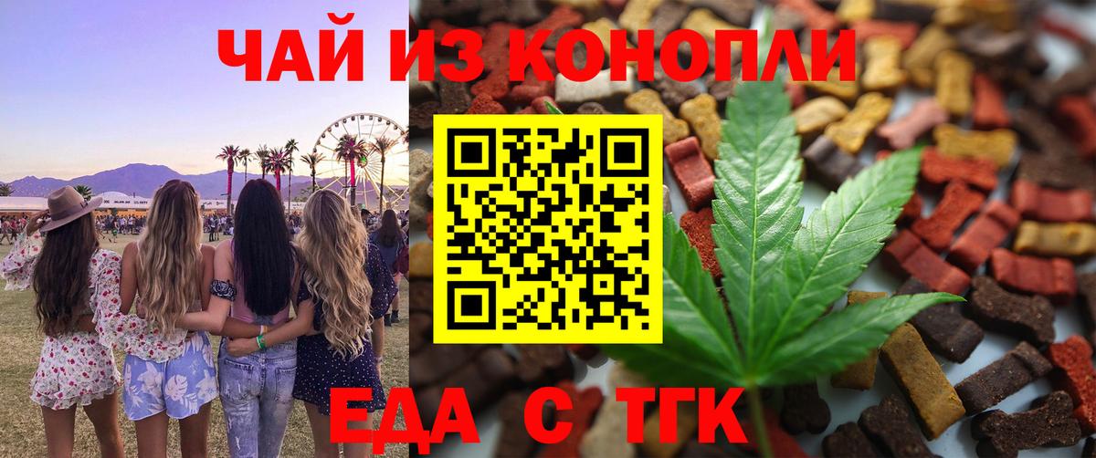 Canna-Cookies марихуана  Вход с VPN  Краснотурьинск 