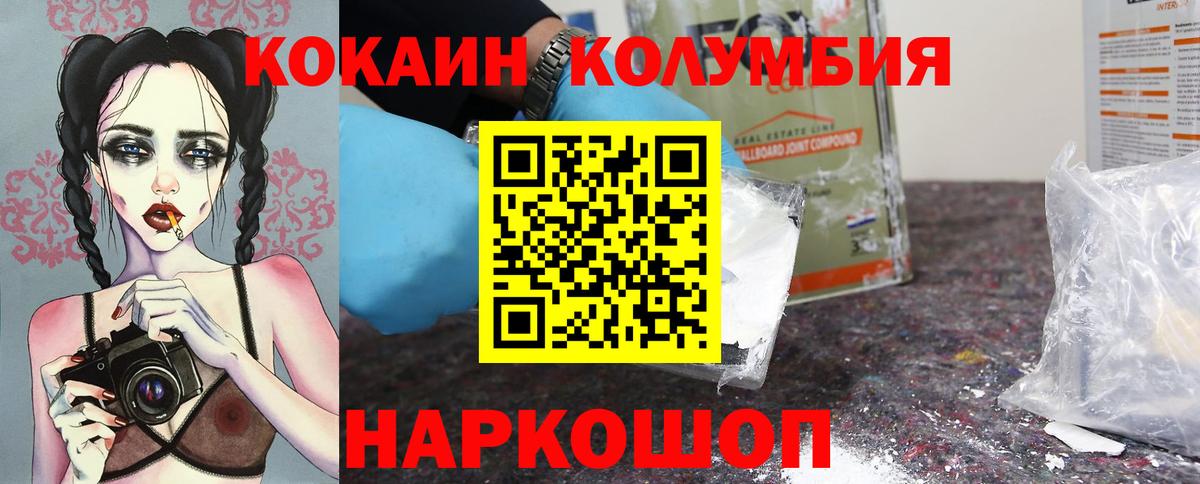 Краснотурьинск  COCAIN VHQ  Cocaine Боливия  Вход с VPN 