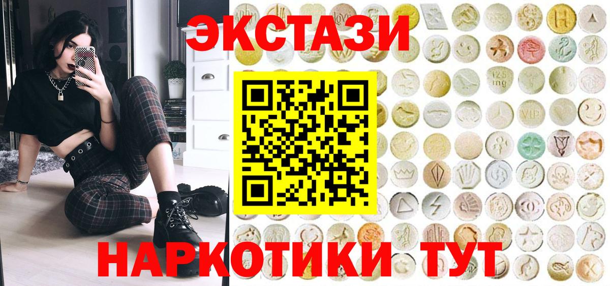Краснотурьинск  Экстази DUBAI  ЭКСТАЗИ  Вход с VPN 