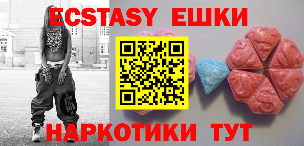 Ecstasy диски Краснотурьинск