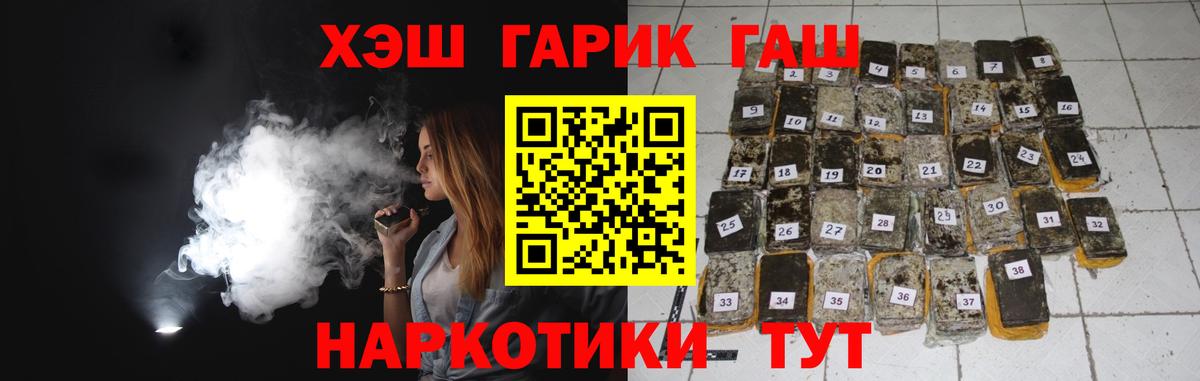 ГАШ ice o lator  Вход с VPN  Гашиш гашик  ГАШИШ  Краснотурьинск 