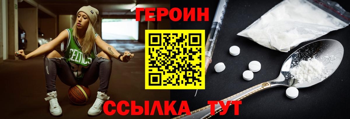 Героин  ГЕРОИН афганец  Вход с VPN  Краснотурьинск 