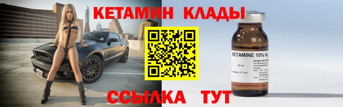Краснотурьинск  Кетамин ketamine  Вход с VPN 