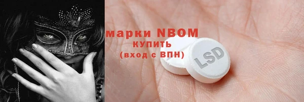 стафф Красноперекопск
