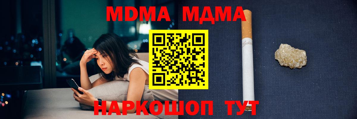MDMA Molly  Вход с VPN  МДМА crystal  Краснотурьинск 