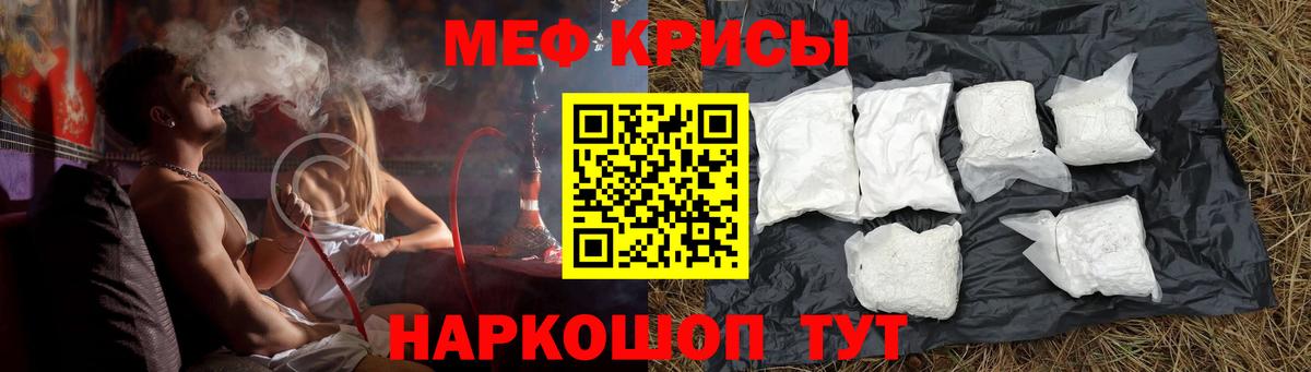 Меф кристаллы Краснотурьинск