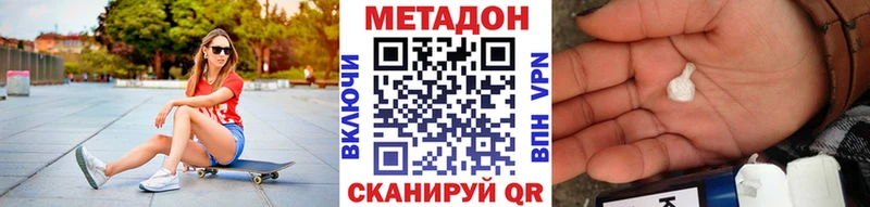 МЕТАДОН кристалл  Краснотурьинск 