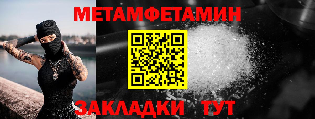 Метамфетамин пудра  Вход с VPN  Краснотурьинск 