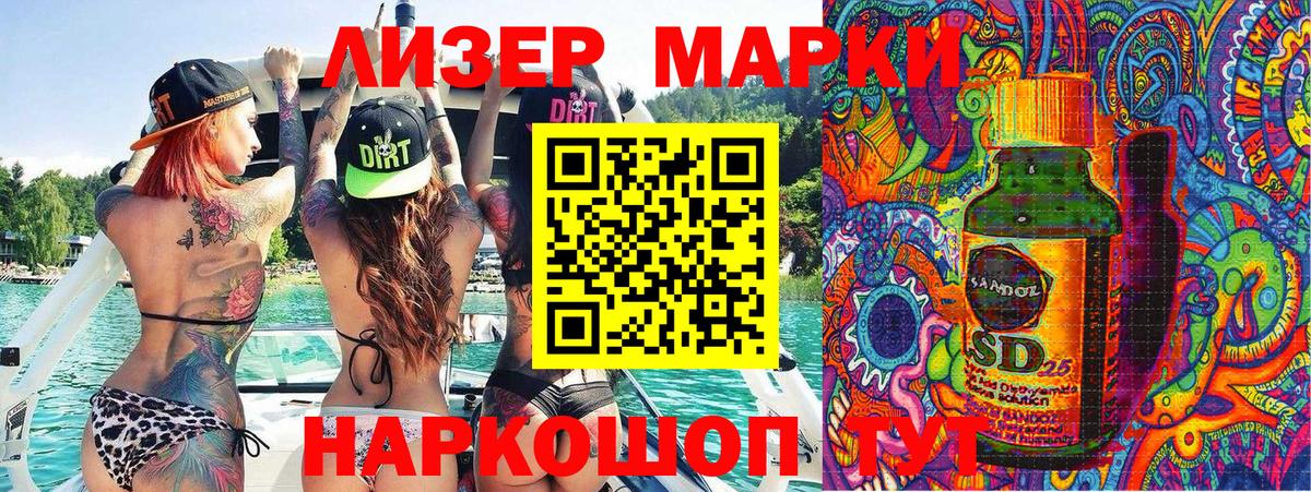 Марки 25I-NBOMe  Наркотические марки 1,8мг  купить  сайты  Краснотурьинск  Наркотические марки 1,8мг  Вход с VPN 